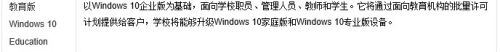 win10特定国家版 Win10各个版本的系统要求