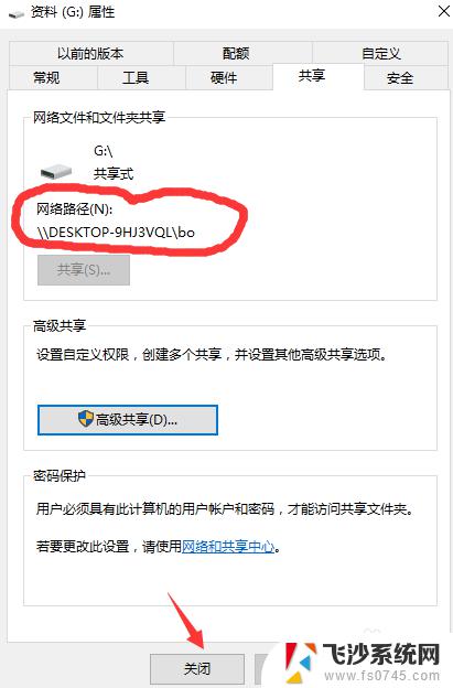 win10 磁盘共享 win10局域网共享磁盘文件的设置方法