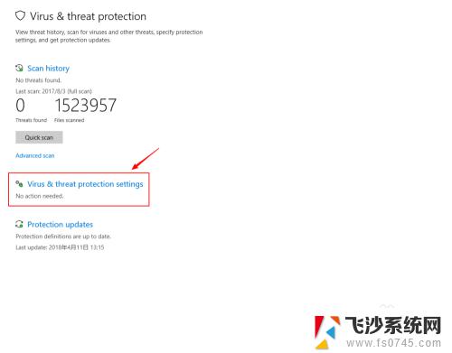 win10防护删除的软件怎么恢复 怎样在Win10系统中找回被自带杀毒软件误删除的文件