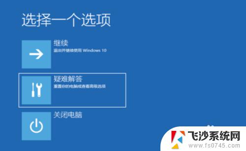 win10如何进入安全模式开机 Win10系统如何进入安全模式