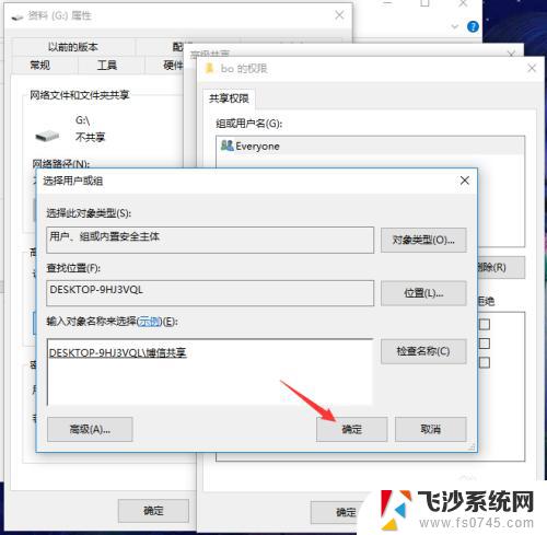 win10 磁盘共享 win10局域网共享磁盘文件的设置方法