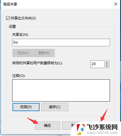 win10 磁盘共享 win10局域网共享磁盘文件的设置方法