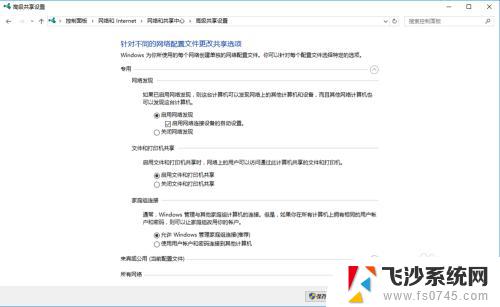 win10 磁盘共享 win10局域网共享磁盘文件的设置方法