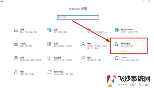 windows10自带输入法不见了 Windows10输入法不见了怎么找回