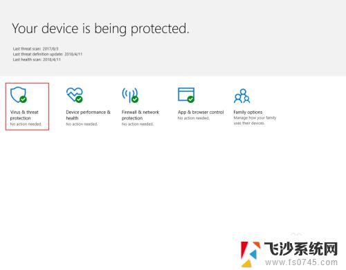 win10防护删除的软件怎么恢复 怎样在Win10系统中找回被自带杀毒软件误删除的文件