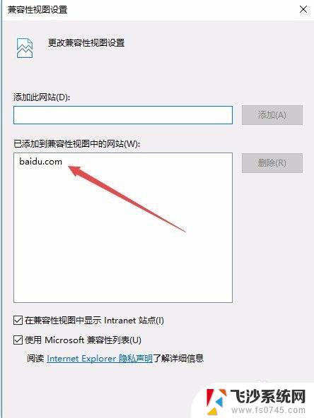 win10降低浏览器版本 Win10怎么把IE11浏览器版本降为IE8