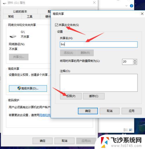 win10 磁盘共享 win10局域网共享磁盘文件的设置方法