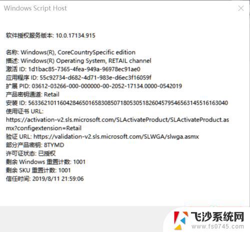 windows10激活时间查询 如何查看Windows 10系统的激活时间