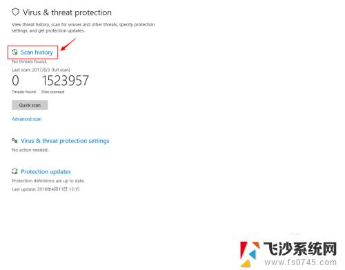 win10防护删除的软件怎么恢复 怎样在Win10系统中找回被自带杀毒软件误删除的文件