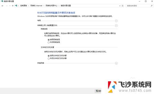 win10 磁盘共享 win10局域网共享磁盘文件的设置方法