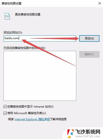 win10降低浏览器版本 Win10怎么把IE11浏览器版本降为IE8