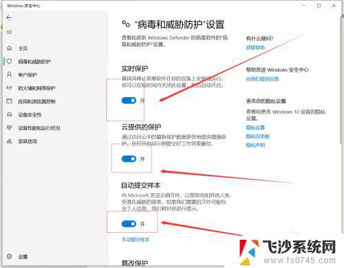 win10杀毒软件在哪里关闭 Windows 10系统如何关闭内置的杀毒软件