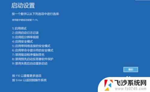 win10如何进入安全模式开机 Win10系统如何进入安全模式