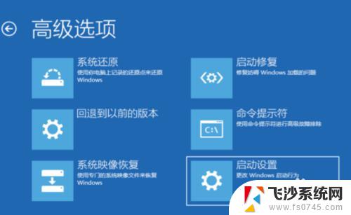 win10如何进入安全模式开机 Win10系统如何进入安全模式