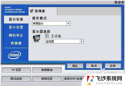 windows7怎么看显卡 win7显卡属性查看方法