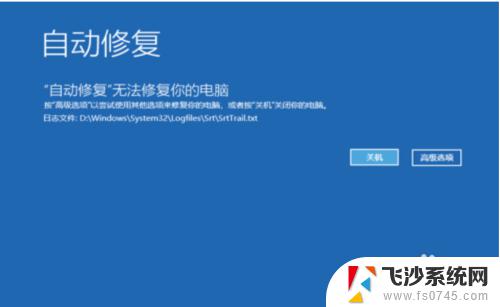 win10如何进入安全模式开机 Win10系统如何进入安全模式