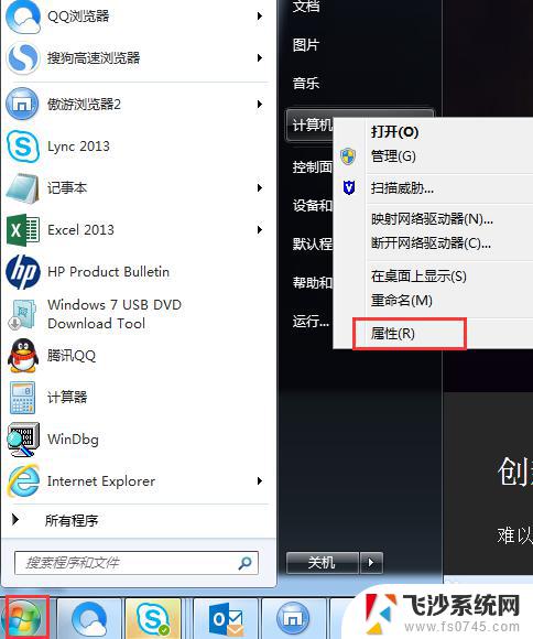 windows 7更改产品密钥 win7系统更改产品密钥的步骤