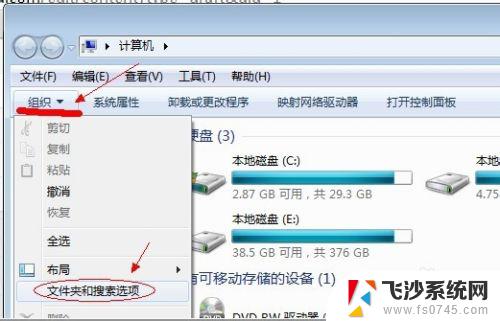 win7电脑怎搜索电脑的隐藏文件 win7系统如何找回隐藏的文件