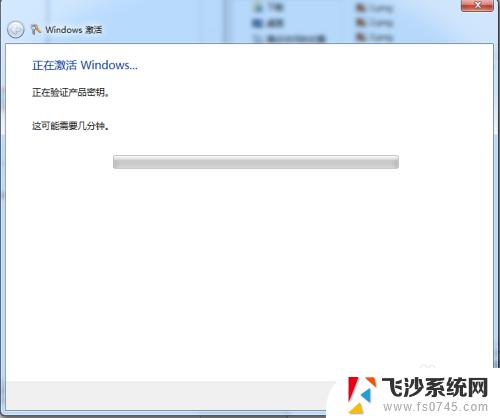 windows 7更改产品密钥 win7系统更改产品密钥的步骤