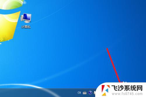 win7如何连接无线网络 Win7如何连接WiFi