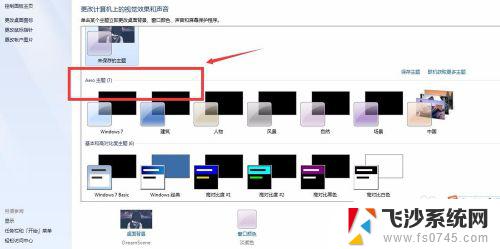 win7如何制作动态壁纸 Win7电脑如何设置动态桌面