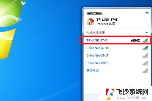 windows7怎么连wifi 无线网络 Win7如何连接WiFi