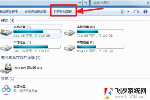 windows7怎么连wifi 无线网络 Win7如何连接WiFi