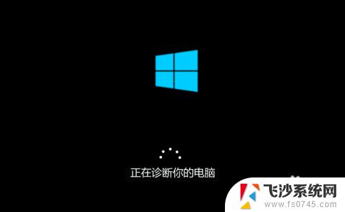 win10如何进入安全模式开机 Win10系统如何进入安全模式