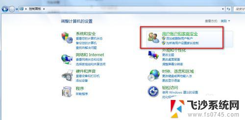 怎么设置电脑锁屏密码win7 WIN7锁屏密码设置步骤