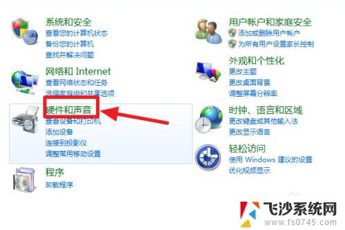 windows7怎么连wifi 无线网络 Win7如何连接WiFi