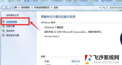 win7怎么看硬盘是固态还是机械 如何查看电脑硬盘类型是固态硬盘还是机械硬盘