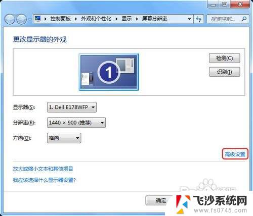 windows7怎么看显卡 win7显卡属性查看方法