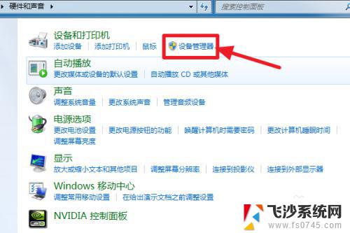 windows7怎么连wifi 无线网络 Win7如何连接WiFi