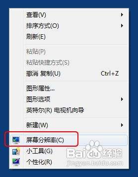 windows7怎么看显卡 win7显卡属性查看方法