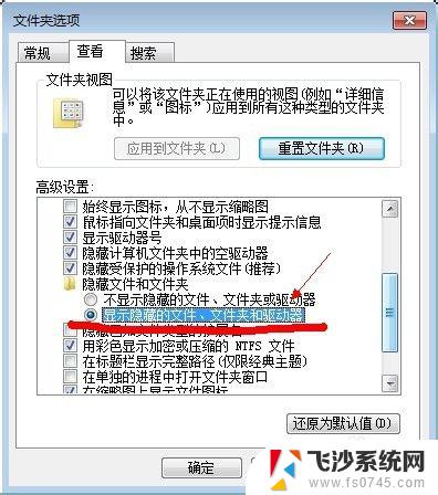 win7电脑怎搜索电脑的隐藏文件 win7系统如何找回隐藏的文件