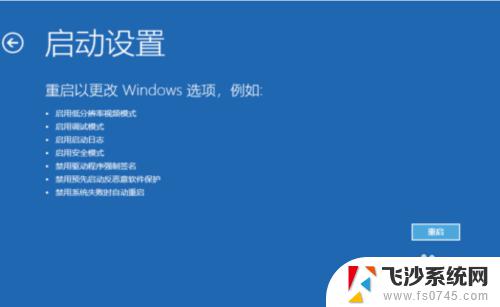 win10如何进入安全模式开机 Win10系统如何进入安全模式