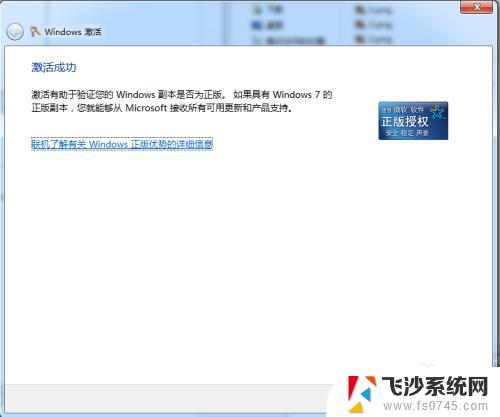 windows 7更改产品密钥 win7系统更改产品密钥的步骤