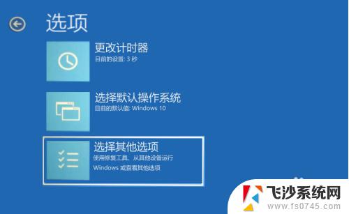 win10如何进入安全模式开机 Win10系统如何进入安全模式