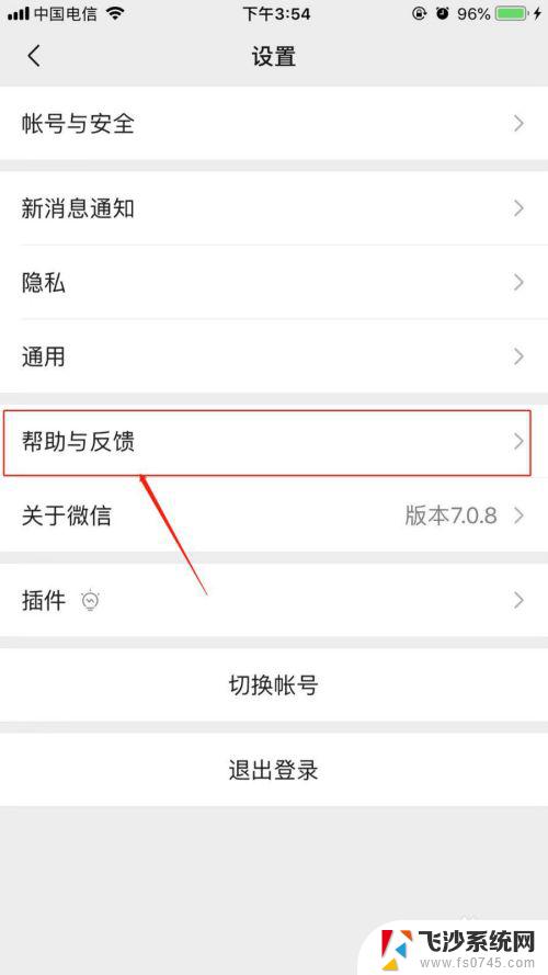 微信突然找不到对方了是怎么回事? 微信好友突然不见了怎么恢复