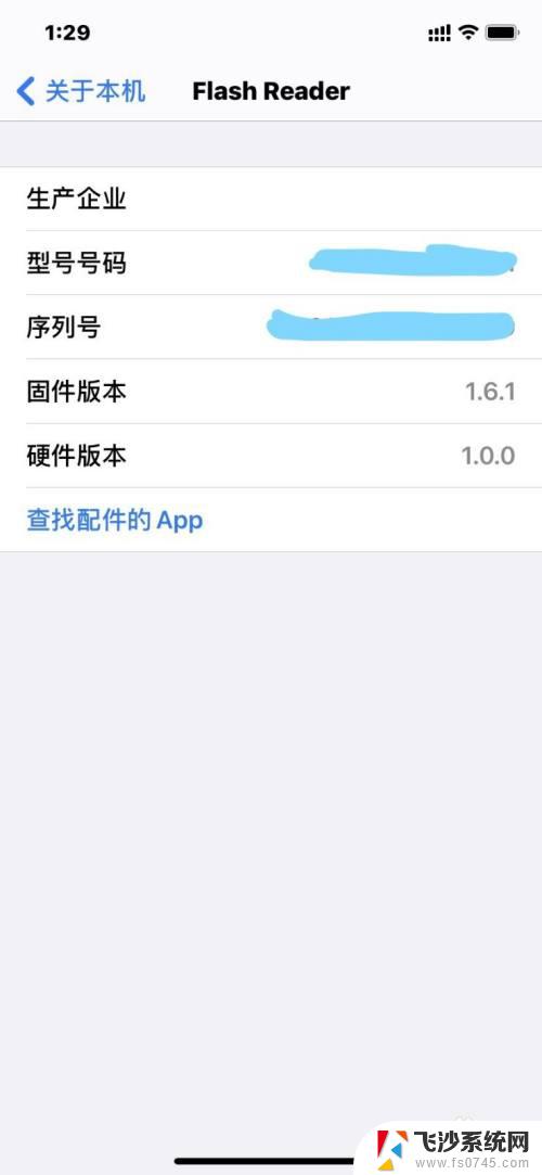 苹果手机识别不了u盘 如何解决iPhone 手机插入U盘不识别的问题