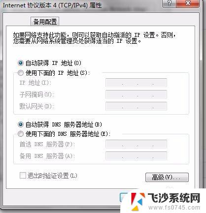 dhcp在哪里配置 如何设置Windows系统的DHCP（自动获取IP地址）