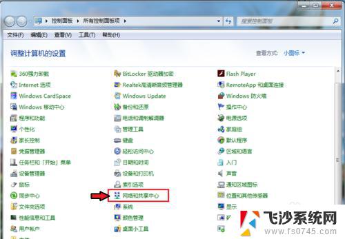 windows7可以连蓝牙吗 win7电脑蓝牙打开方法