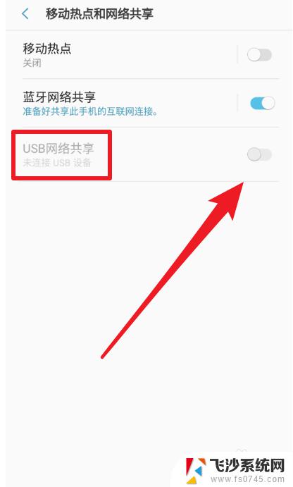 手机连上wifi怎么让电脑也连上 手机如何将已连接的wifi共享给电脑