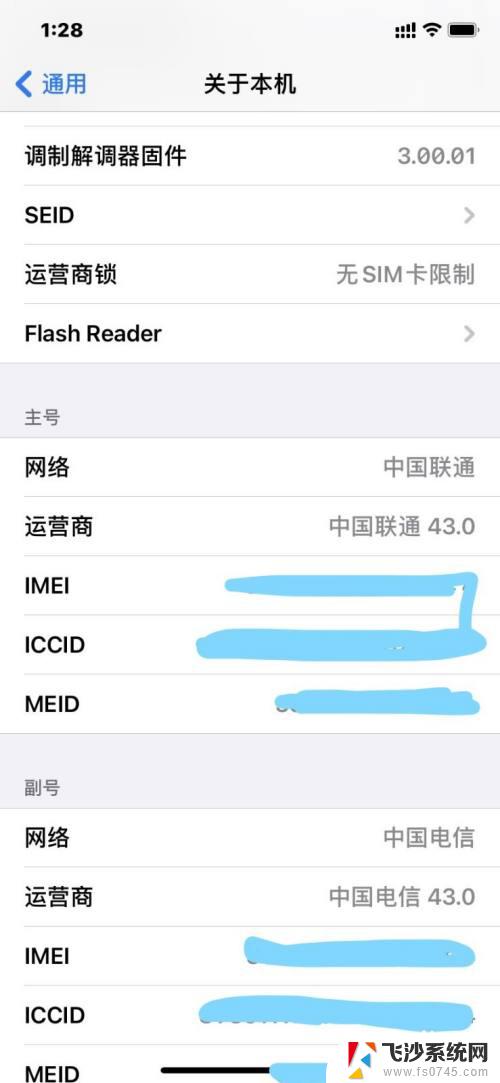 苹果手机识别不了u盘 如何解决iPhone 手机插入U盘不识别的问题