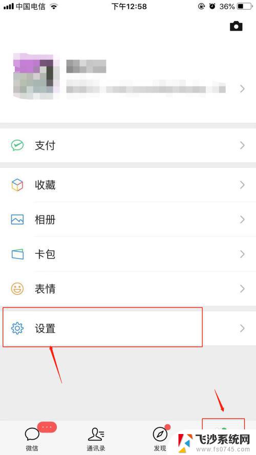 微信突然找不到对方了是怎么回事? 微信好友突然不见了怎么恢复