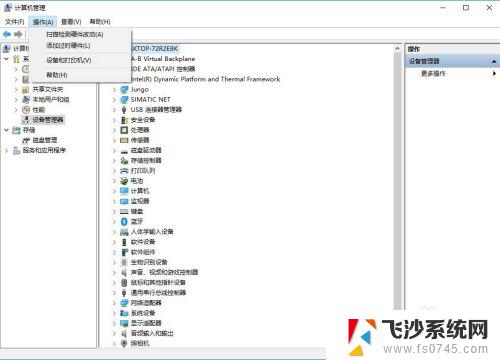 multiusb key带感叹号win10 win10安装完出现黄色感叹号Multiusb key怎么办