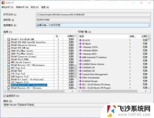 multiusb key带感叹号win10 win10安装完出现黄色感叹号Multiusb key怎么办