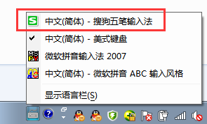 怎么在电脑下载五笔输入法 五笔输入法的安装步骤