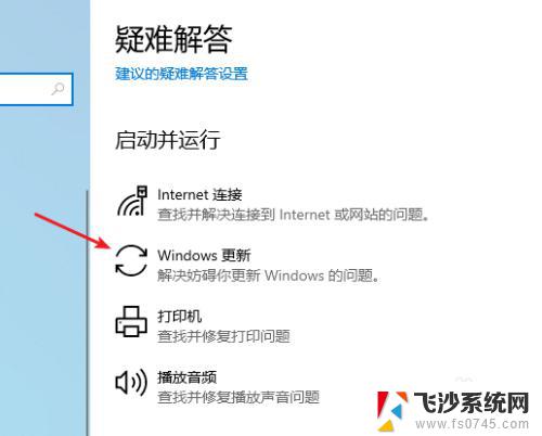 windows10更新失败怎么办,说是无法安装更新 Windows 10 更新失败怎么办