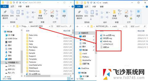 cad2004在win10 win10 64位下如何安装CAD2004